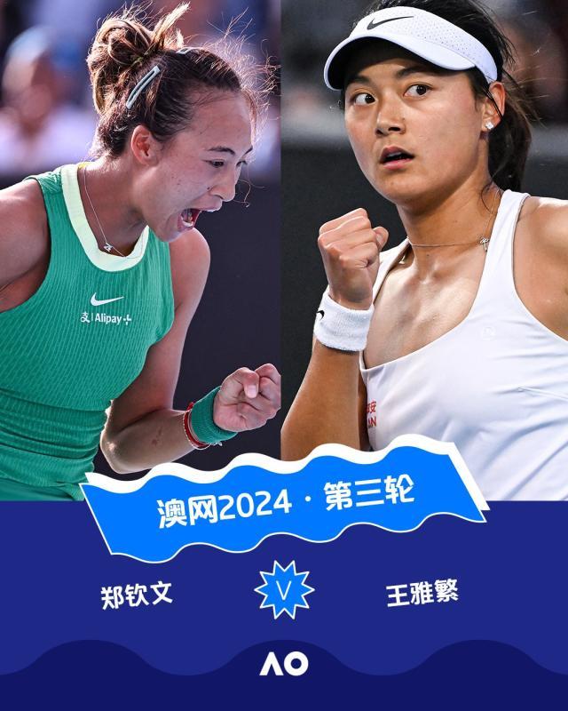 kaiyun-澳网第三轮上演中国德比 郑钦文大满贯四强有戏？