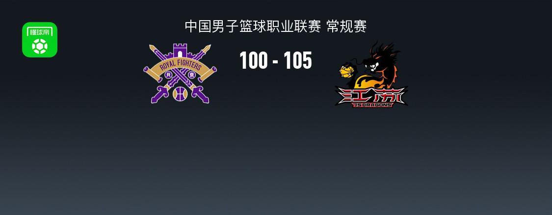 开云体育-CBA战报：江苏105-100北控，格兰特-里勒空砍40分